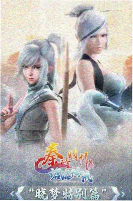 霜降之约缩略图